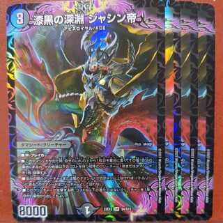 dhp set discount Jashin emperor of the jet black abyss SR S4/S15