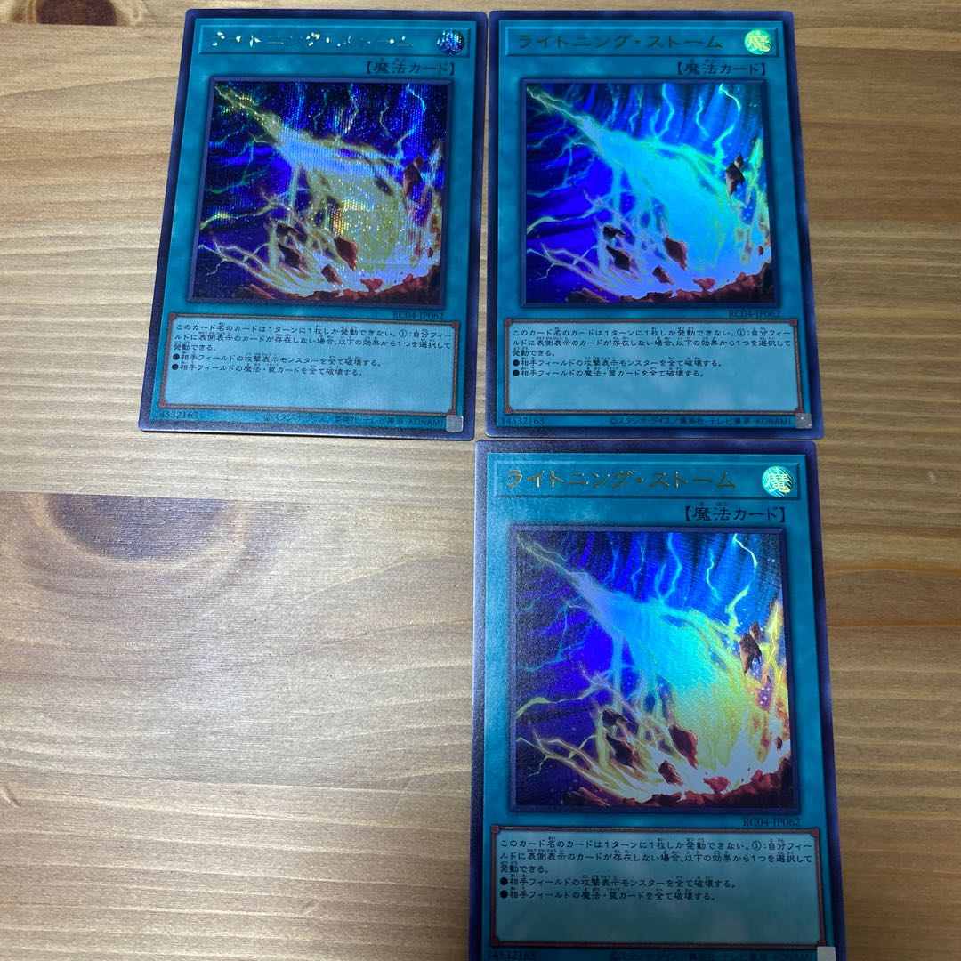 Lightning Storm 1 Secret Rare / 2 Ultras