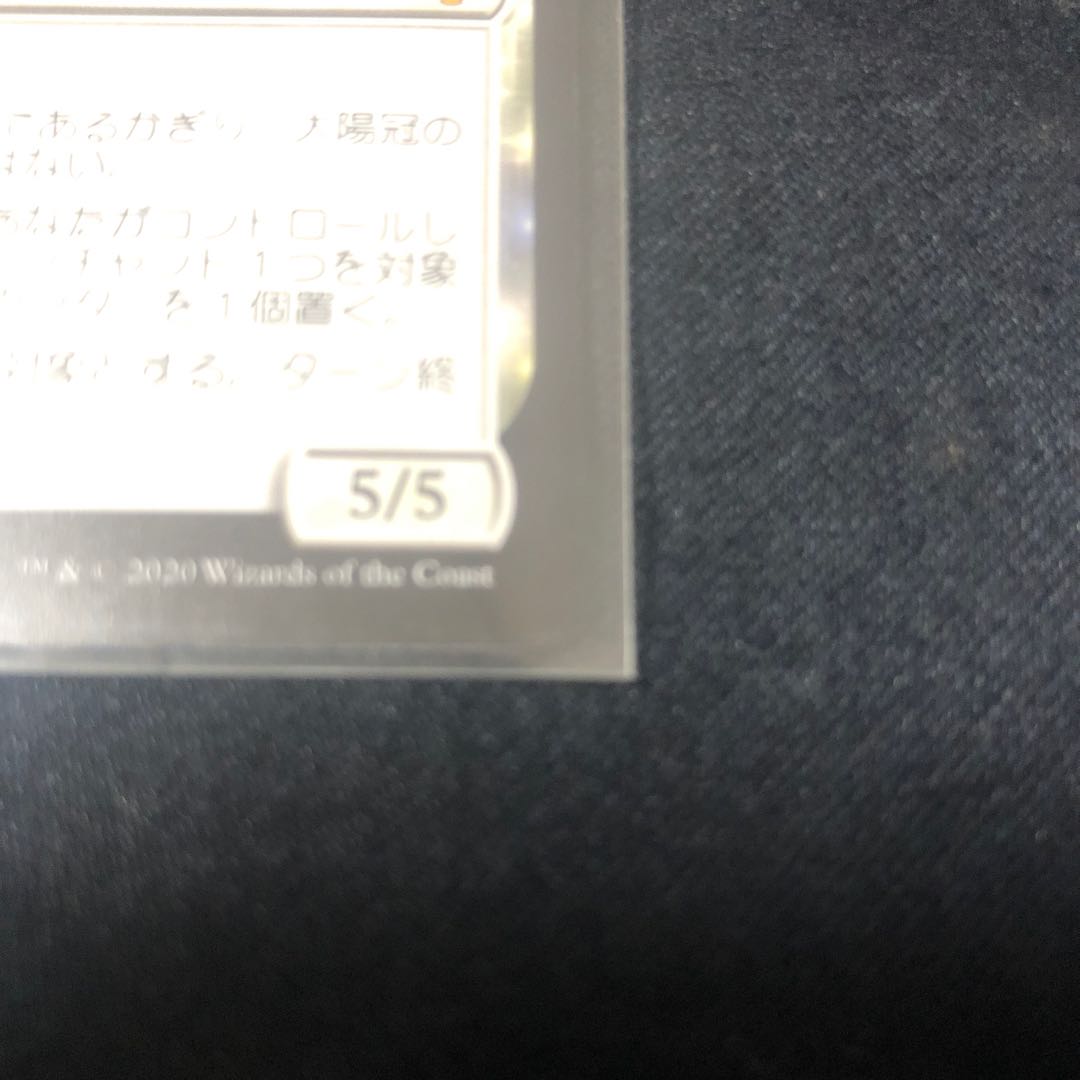 Heliod, Sun-Crowned Mythological Rare