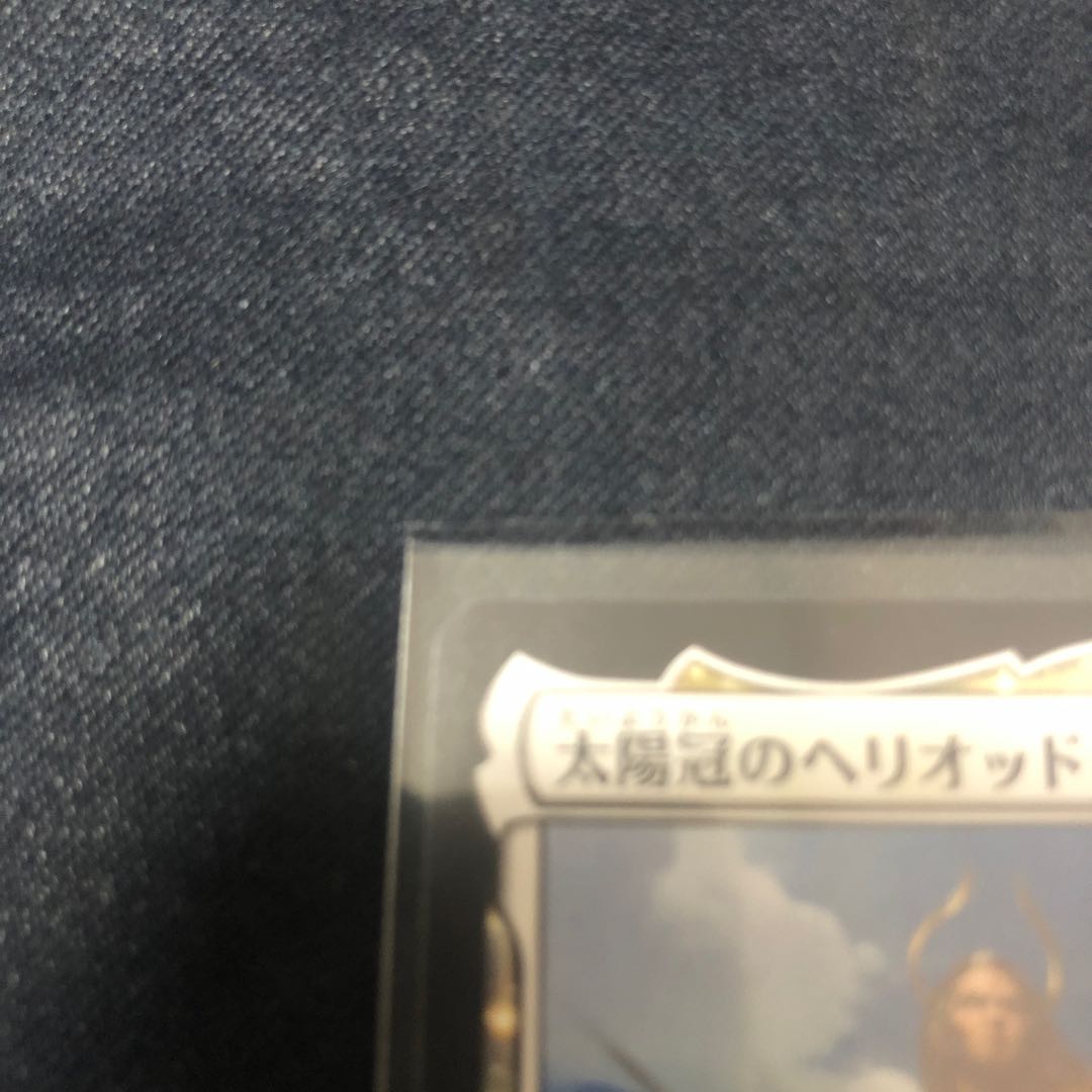 Heliod, Sun-Crowned Mythological Rare