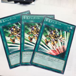 緊急テレポート