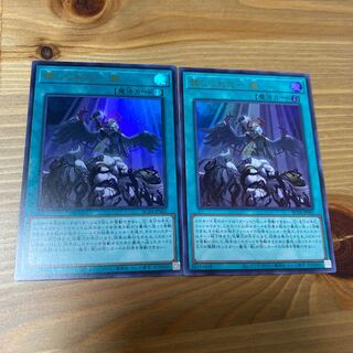 Forbidden Droplet 2 Ultra Rare