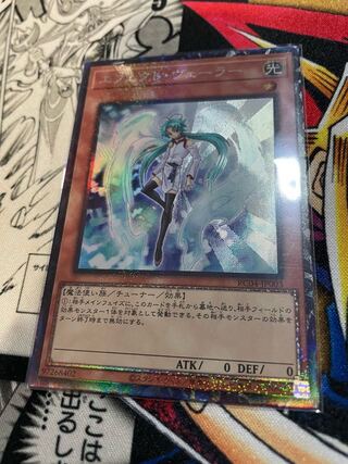 Effect Veiler Collector's Rare JP003