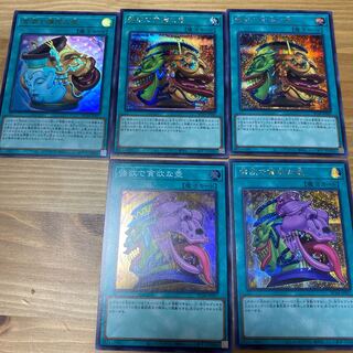 Pot of Prosperity Ultra Rare JP067