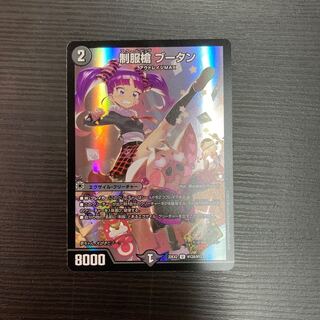 Uniform spear Bhutan U-foil H12A/H12