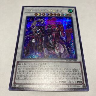 Baronne de Fleur Secret Rare JP035