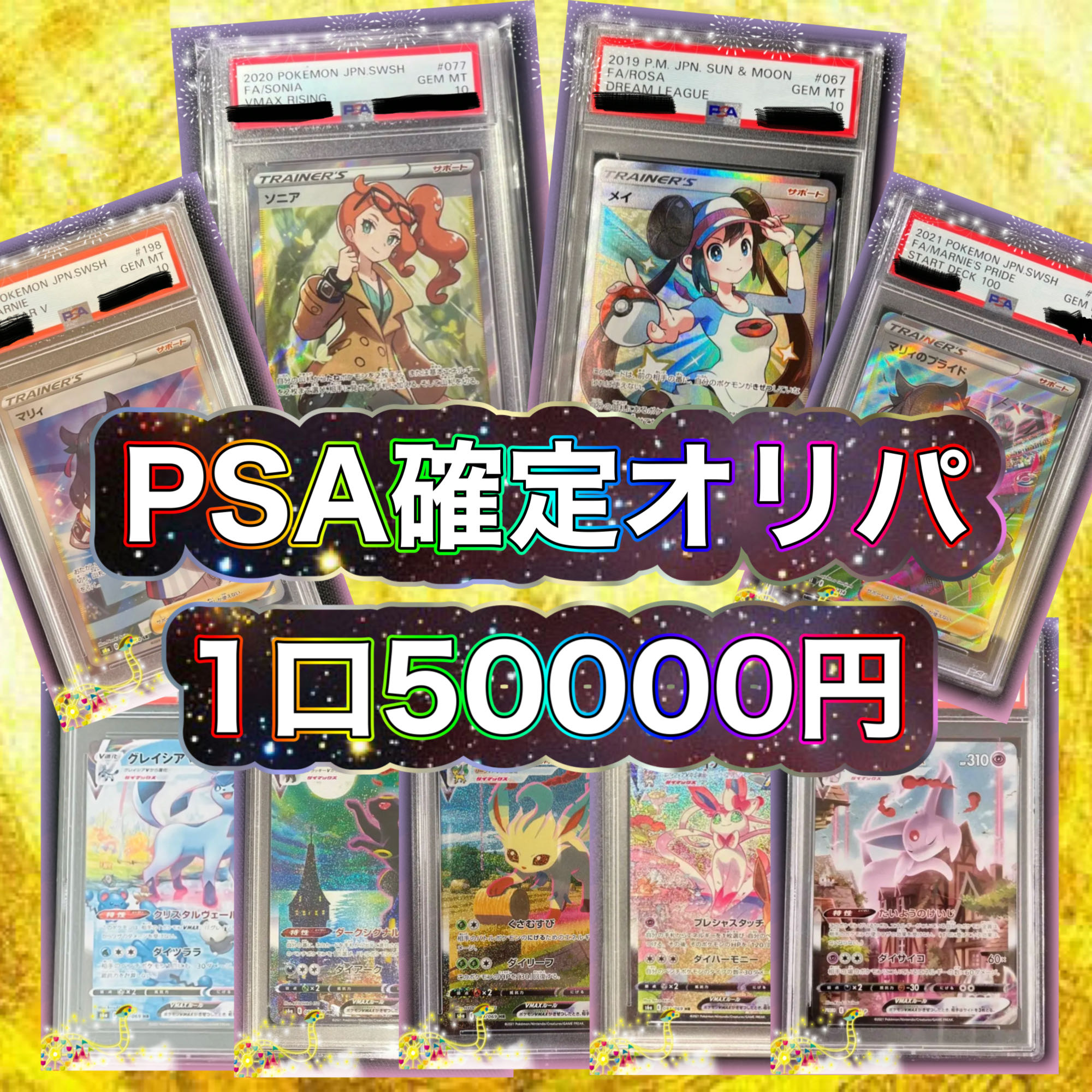 Limited to 20 units! PSA confirmed Oripa