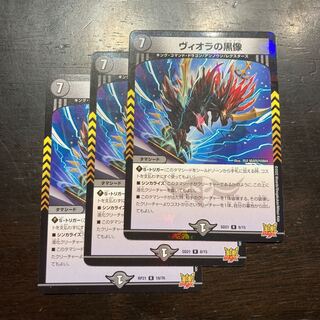 ヴィオラの黒像 R 18/76