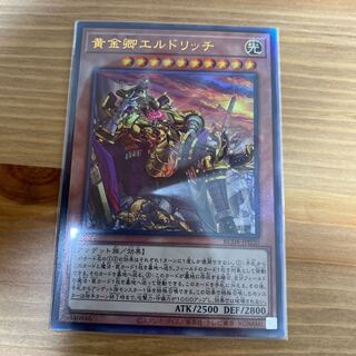 Eldlich the Golden Lord (different illustration version) Ultimate Rare JP020