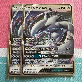 ルギアGX 2枚セット