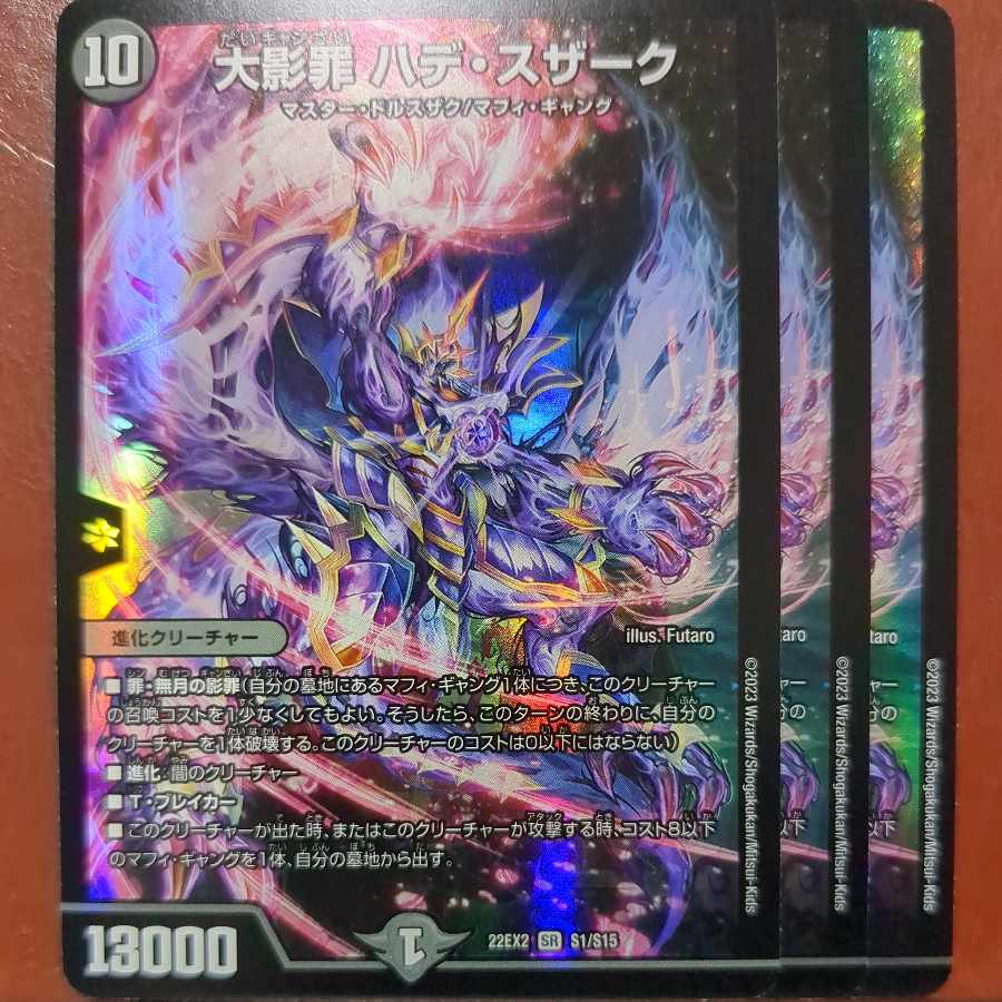 dhp set discount Great Shadow Crime Hade Suzak SR S1/S15