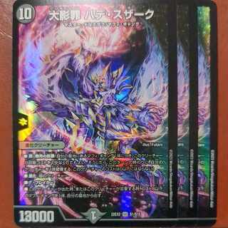 dhp set discount Great Shadow Crime Hade Suzak SR S1/S15