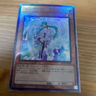 Effect Veiler Ultimate Rare JP003