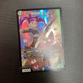 Uniform spear Bhutan U-foil H12A/H12