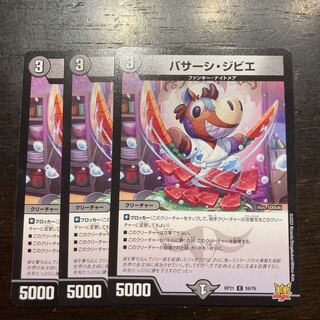 Bassassi Ghibier C 59/76