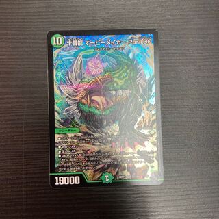 Juban Ryu Aubie Rosa Car Par100 SR S7/S8