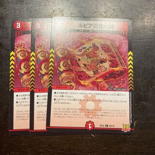 Rupiah Fire demon seal C 69/76