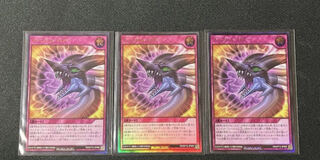 ファントムロアー　ウルトラレア　美品3枚