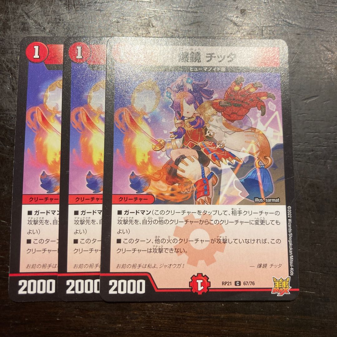 Bakkyo Citta C 67/76 1枚