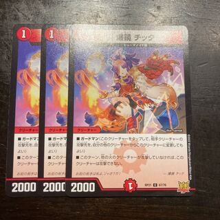 Bakkyo Citta C 67/76 1枚