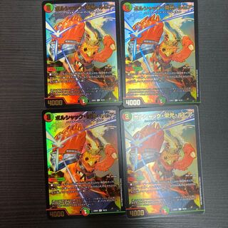 Borshak, Glory, and Rupiah 4 sheets