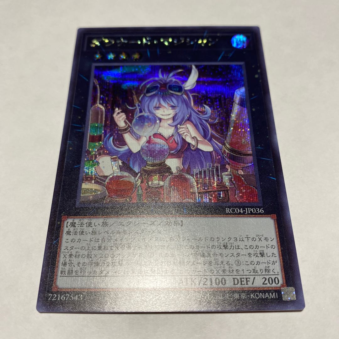 Downerd Magician Secret Rare JP036