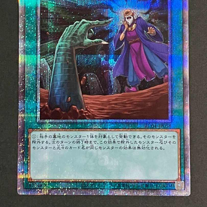 Yu-Gi-Oh! 25th Secret Called by the Grave