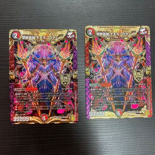 禁断英雄 モモキングダムX KGM KM1/KM3 2枚 2枚