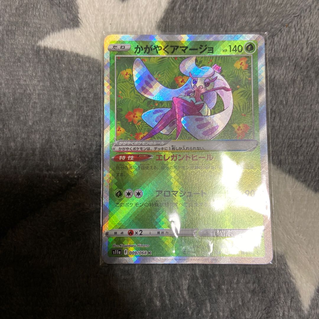 Kagayaku Tsareena K 009/068 very low price