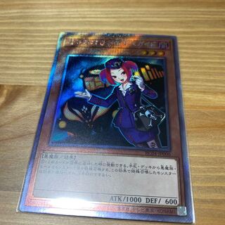 Tour Guide From the Underworld EXSE JP006