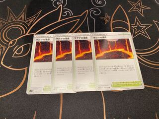 Magma waterfall basin