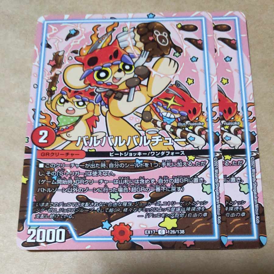 2 Barbartuaries 2枚