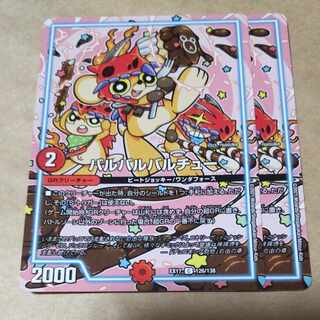 2 Barbartuaries 2枚