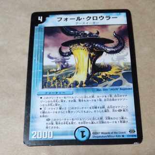 Fall Crawler R 17/110/Y6 with scratches