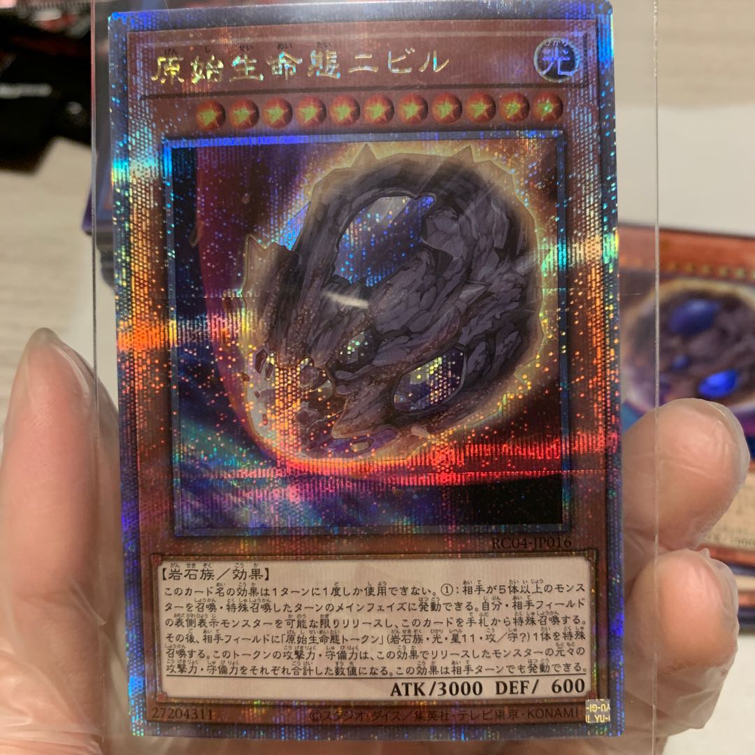 Nibiru, the Primal Being QSE JP016