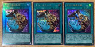 Pot of Prosperity Ultimate Rare JP067 Secret Rare Ultra Rare Yu-Gi-Oh 25th Relief