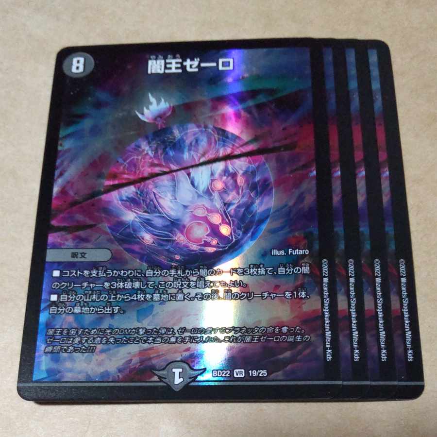 Yami King Zelo 4 sheets