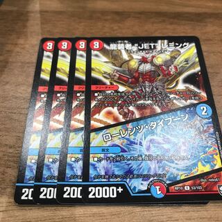 龍装者“JET”レミング｜ローレンツ・タイフーン U 53/103