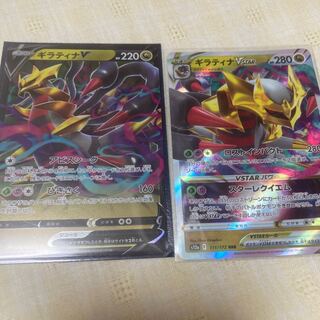 GiratinaV RR 110/172 Evolution Line