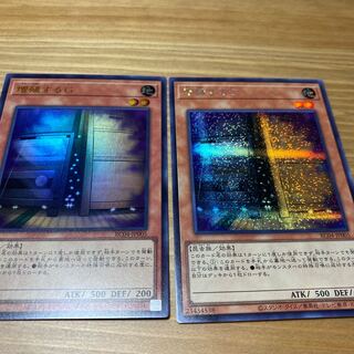 1 Maxx "C" Secret Rare/1 Ultra