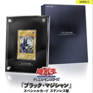 Yu-Gi-Oh OCG Duel Monsters "Dark Magician" special card (stainless steel), unopened