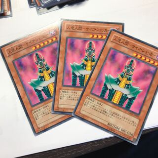 人造人間ーサイコ・ショッカー