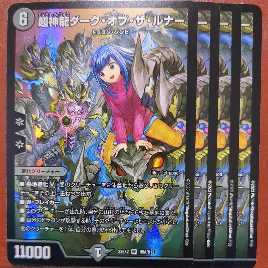 dhp set discount psychic divine dragon dark of the runner VR H9A/H12