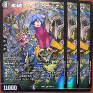 dhp set discount psychic divine dragon dark of the runner VR H9A/H12