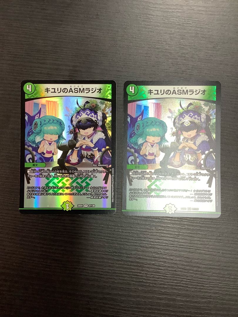 ASM Radio of Kiuri VR 37/130 2 pieces