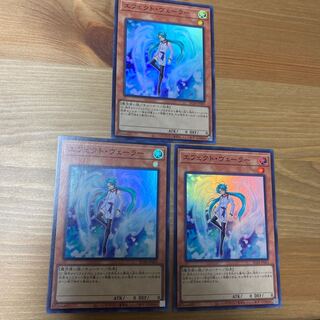 Effect Veiler Super Rare 3 copies