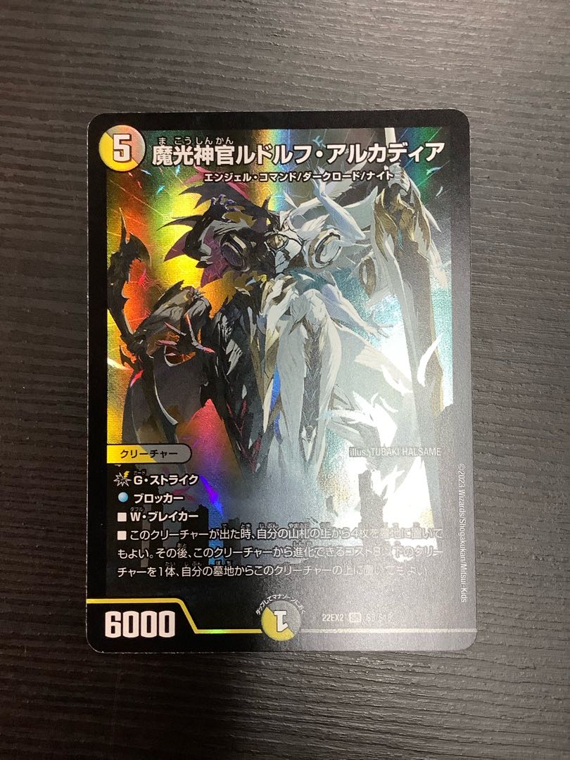 Magic Light Priest Rudolf Arcadia, SR S5/S15