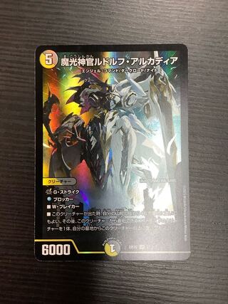 Magic Light Priest Rudolf Arcadia, SR S5/S15