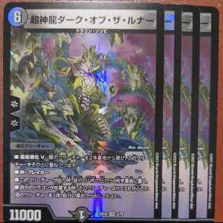 dhp set discount psychic divine dragon dark of the runner vr 3/75