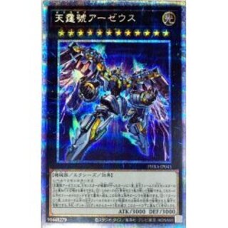 [Condition A-] Divine Arsenal AA-ZEUS - Sky Thunder [Prismatic Secret] {PHRA-J...